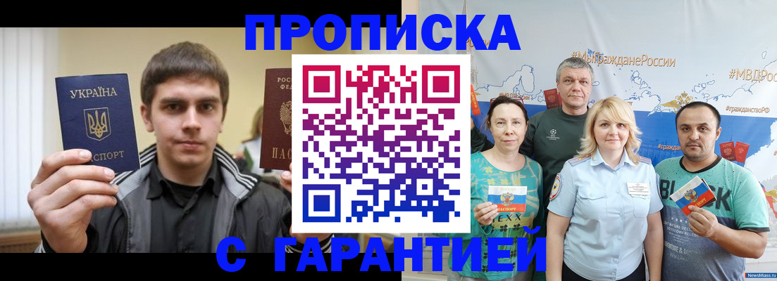 временная регистрация надежно в Шахунье