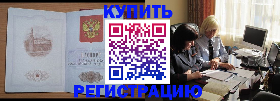 миграционный учет в Шахунье