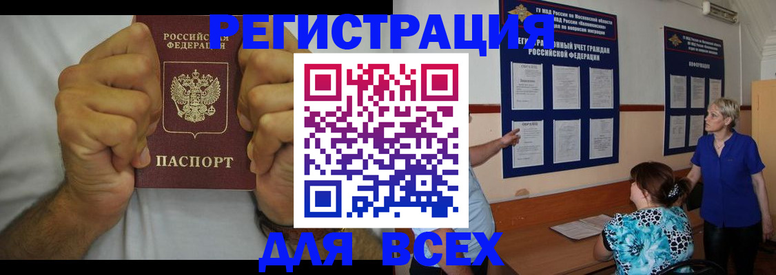 прописка для кредита в Шахунье