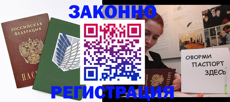 где прописаться в Шахунье