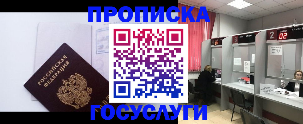 найти адрес прописки в Шахунье
