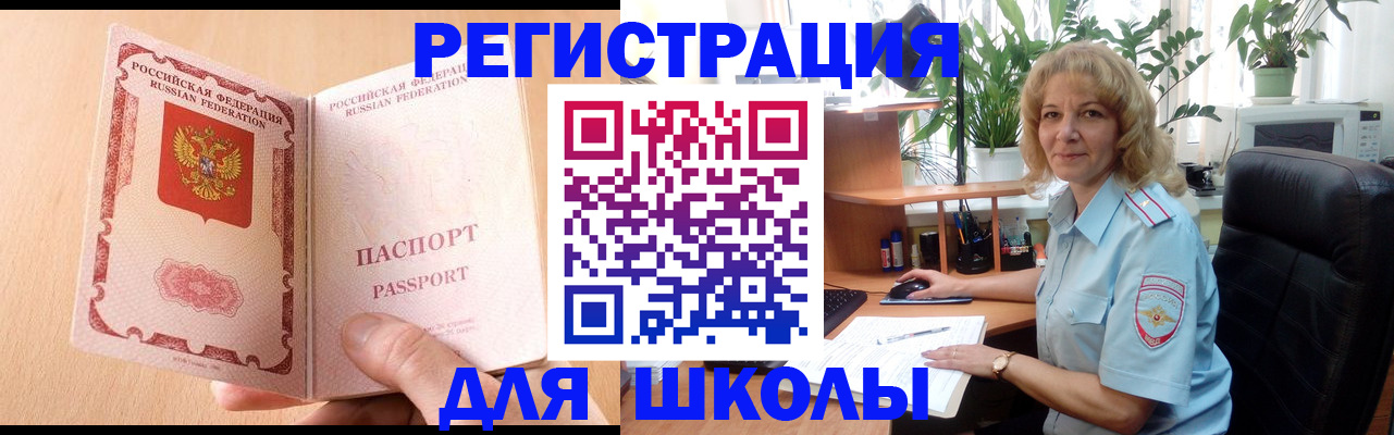 временная регистрация недорого в Шахунье