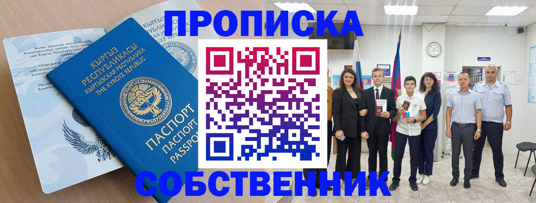 временная регистрация поиск в Шахунье